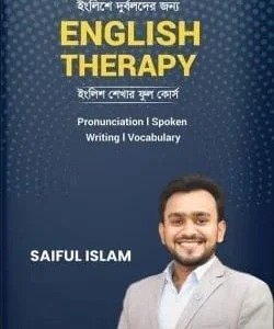 English therapy | ইংলিশ থেরাপি